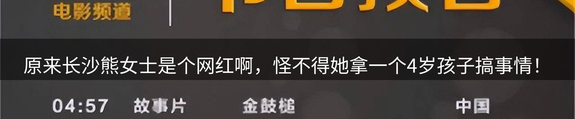 焦点观察