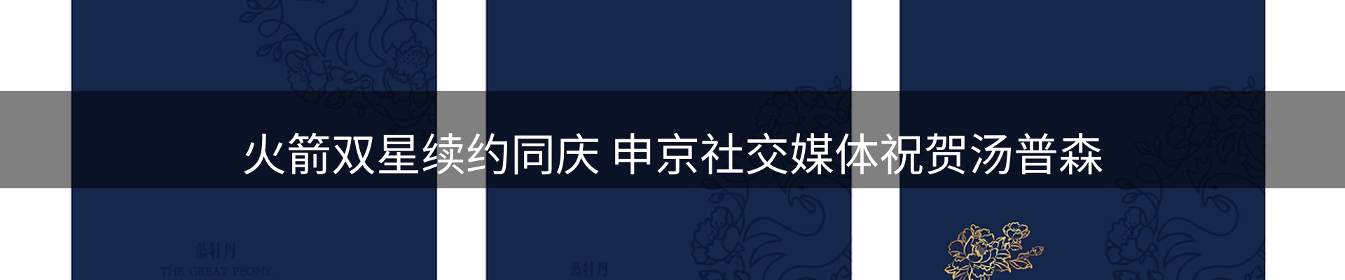 焦点观察